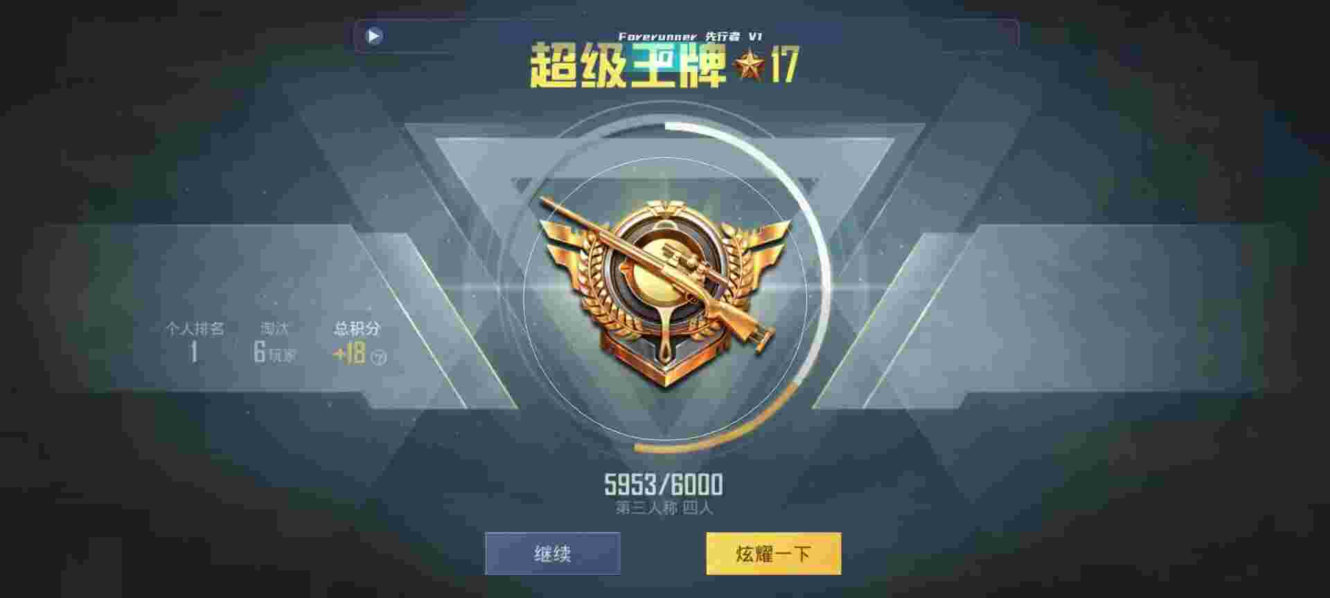 和平精英鸡腿辅助自瞄 - 准星软件 cross hair pro辅助预览图